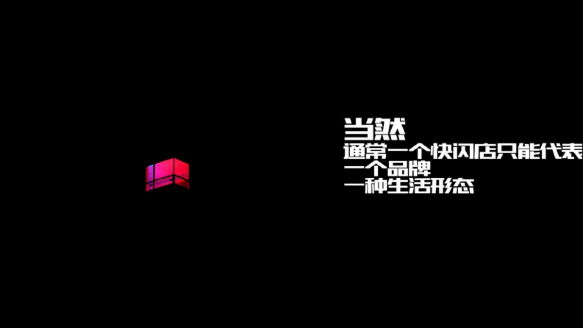 吉利缤瑞上市发布会方案_第8页