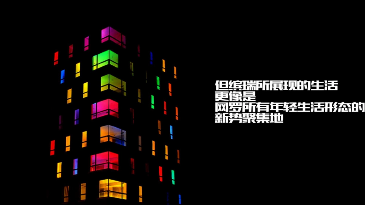 吉利缤瑞上市发布会方案_第9页