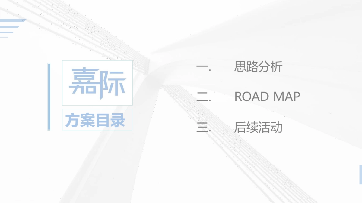 吉利汽车上市推广后续活动_第2页