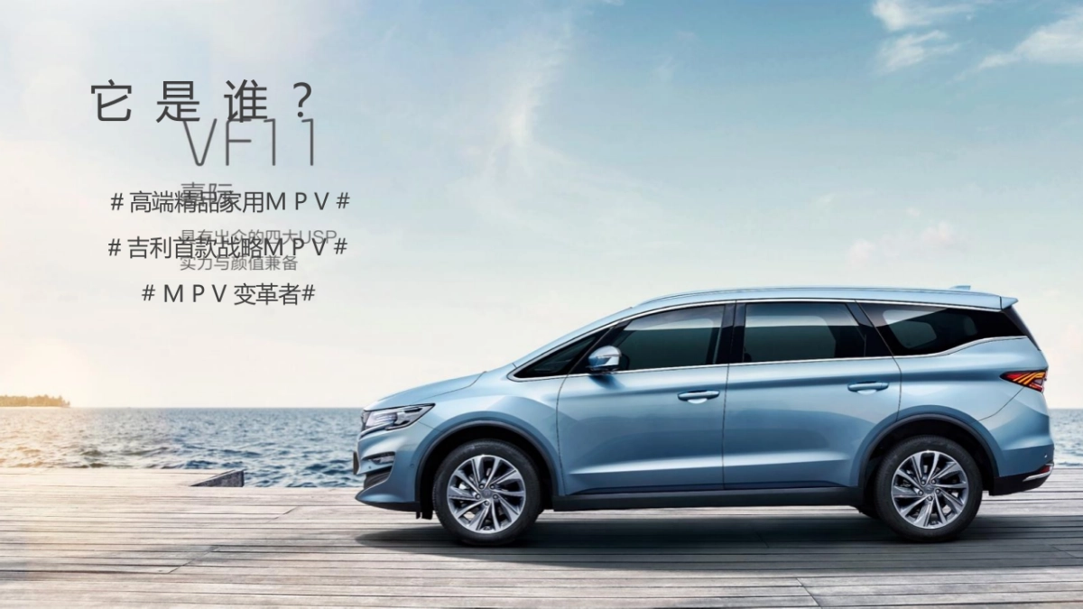 吉利汽车上市推广后续活动_第4页