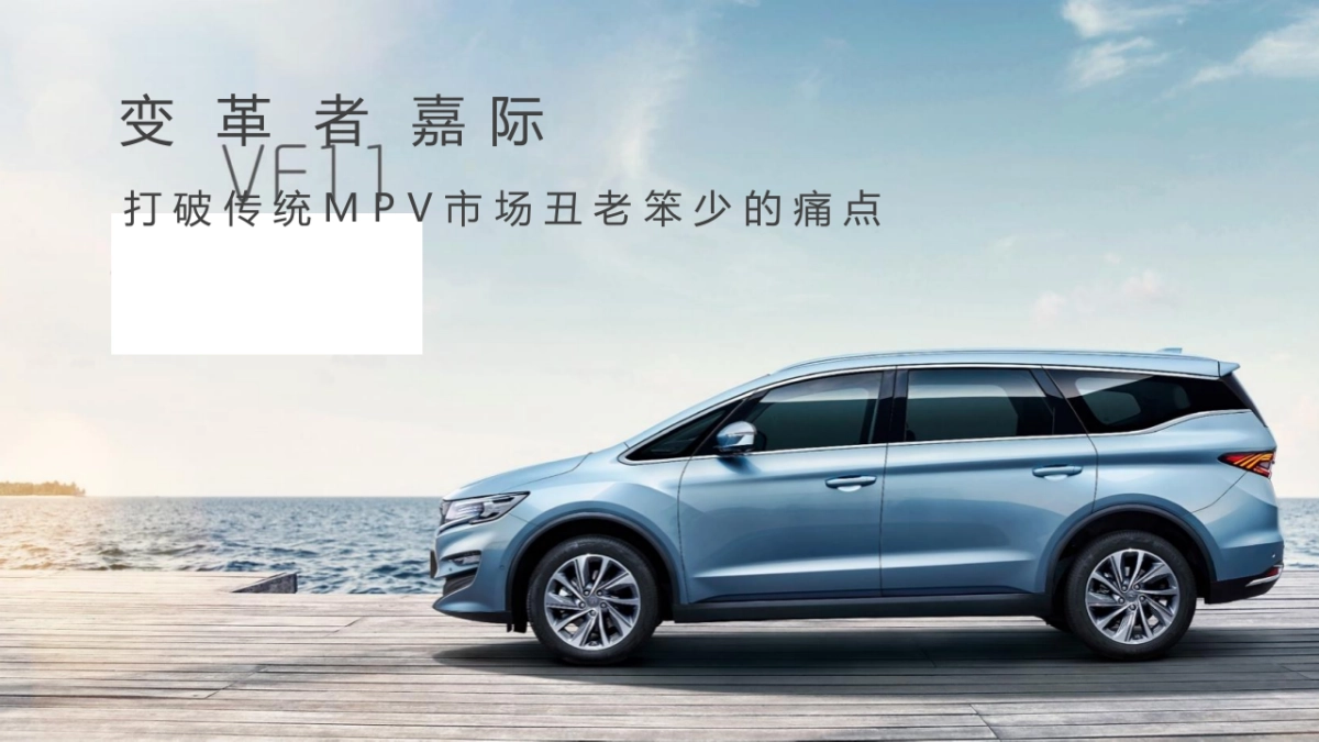 吉利汽车上市推广后续活动_第5页