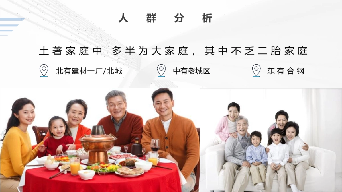 吉利汽车上市推广后续活动_第8页