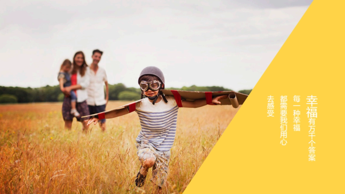 吉利远景发布会方案_第5页