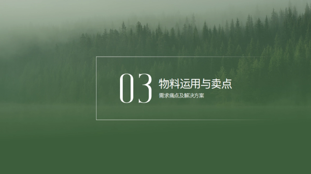 家居品牌快装定制新品上市-皮美拉米系列_第10页