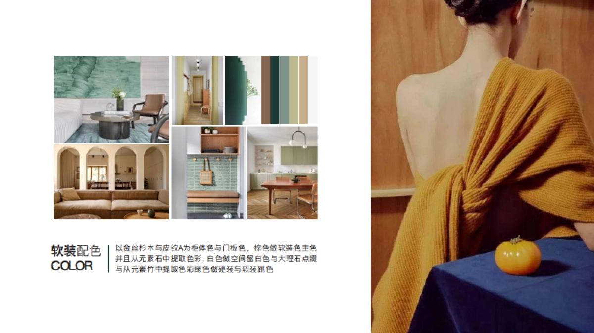 家居品牌快装定制新品上市-皮美拉米系列_第9页