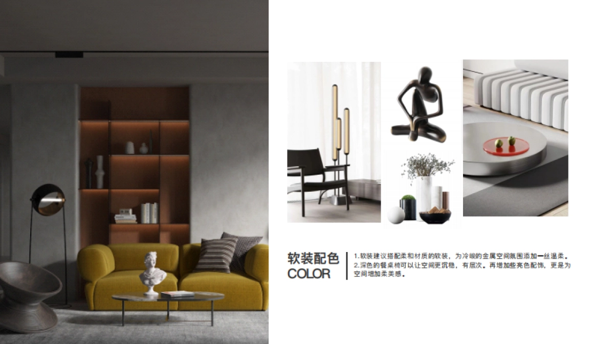 家居品牌快装定制新品上市-时光语系列_第9页