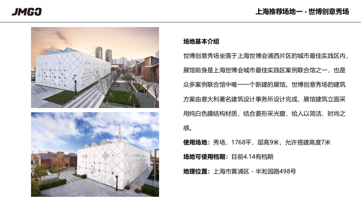 坚果投影新品发布会“零·镜”主题活动策划方案_第10页