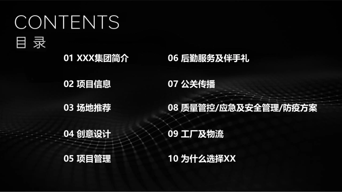 坚果投影新品发布会“零·镜”主题活动策划方案_第2页