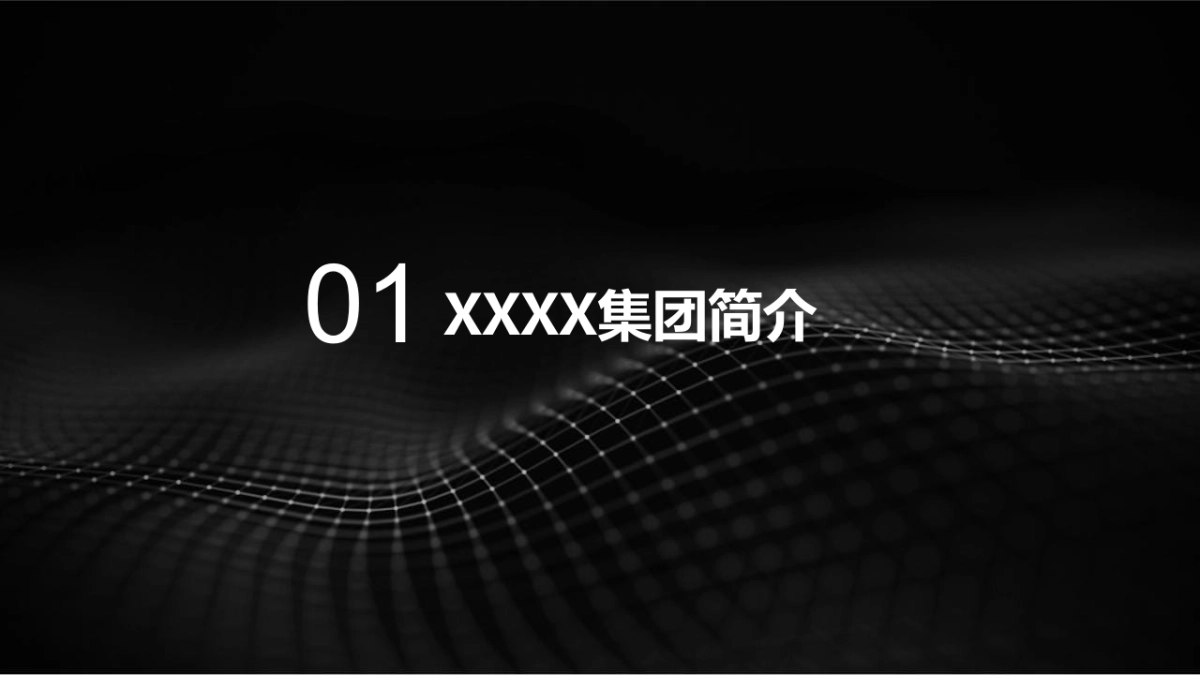 坚果投影新品发布会“零·镜”主题活动策划方案_第3页