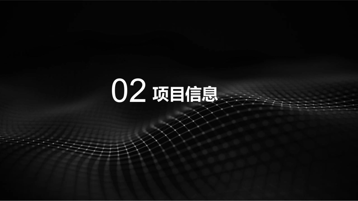 坚果投影新品发布会“零·镜”主题活动策划方案_第4页
