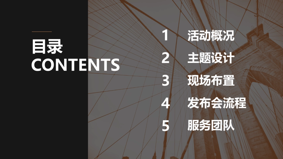 钱保姆3周年发布会方案_第2页