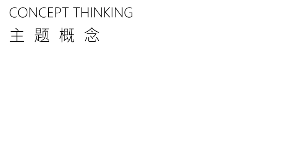 轻居3.0发布会策划方案_第10页