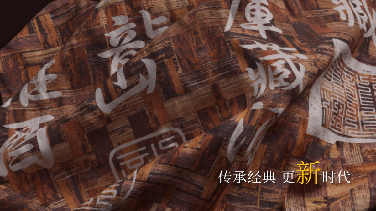 酒水品牌新品发布会“越酒新生 潮饮东方”主题活动策划方案_第2页