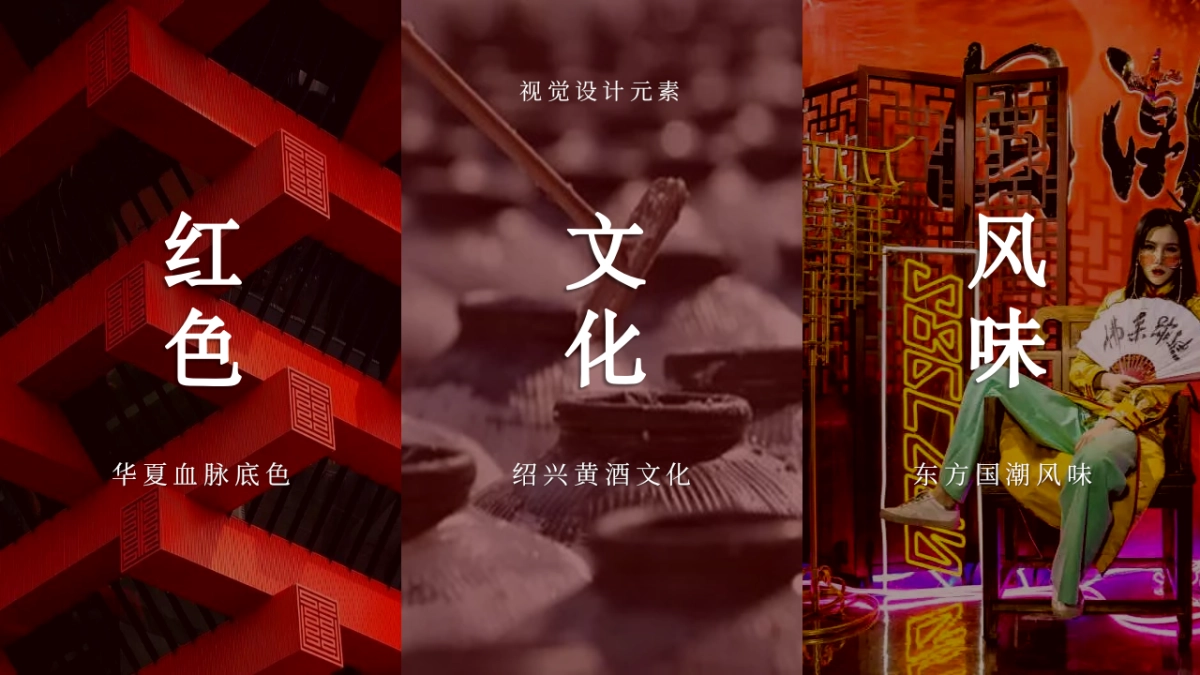 酒水品牌新品发布会“越酒新生 潮饮东方”主题活动策划方案_第9页