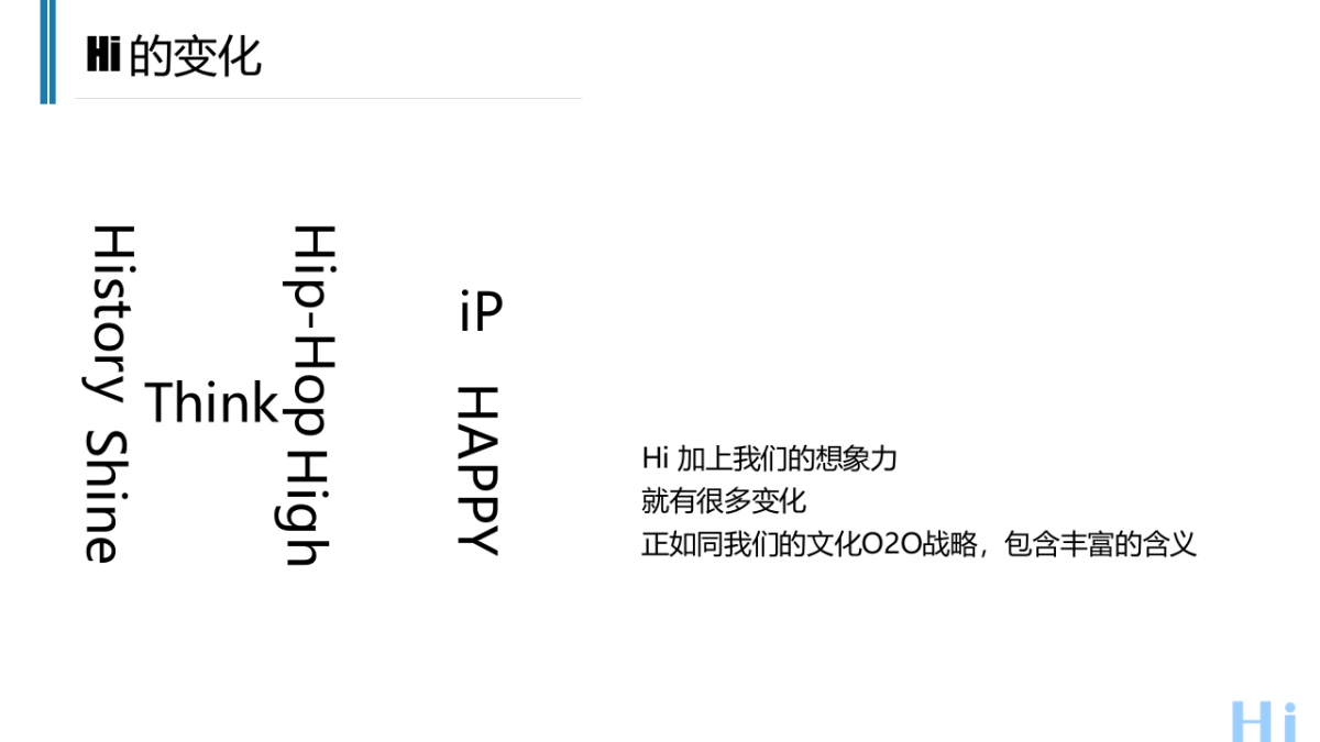 聚力2016战略发布会_第8页