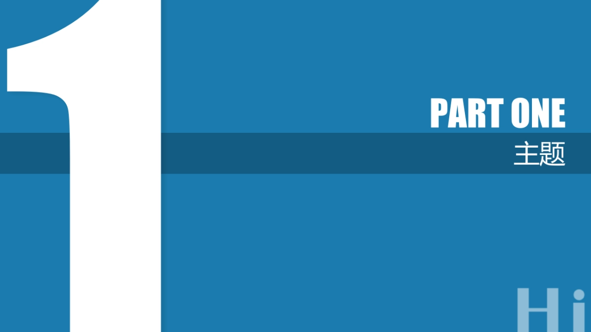 聚力传媒创享发布会_第3页