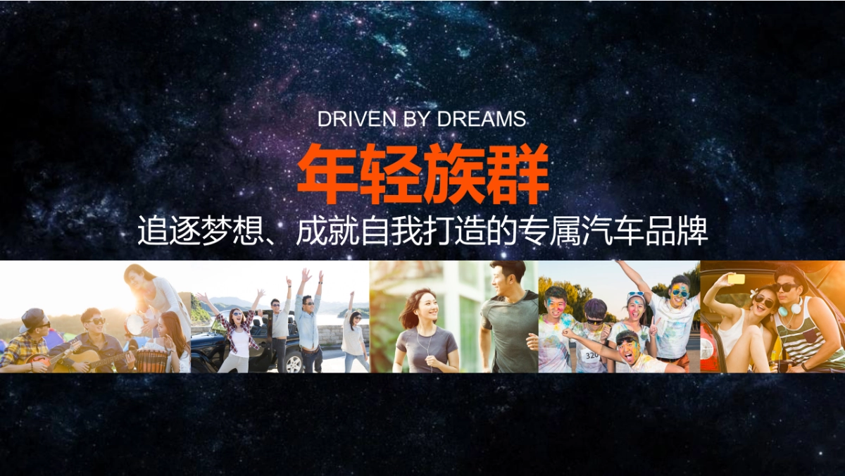 君马汽车S70&Meet3上市传播方案_第3页