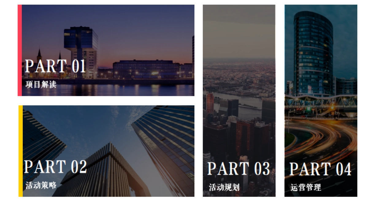 俊屹集团品牌发布会暨俊屹中心亮相仪式活动方案_第2页