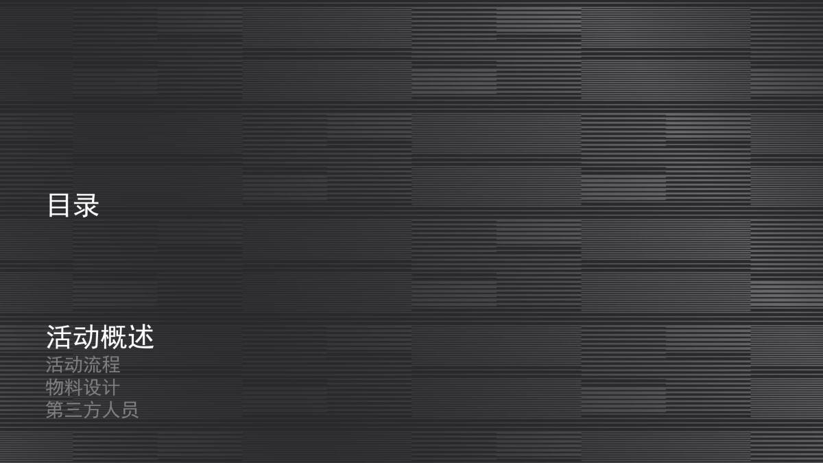 凯迪拉克CT6温州联合上市会方案_第2页