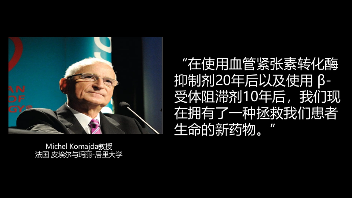 可兰特中国上市会方案_第9页