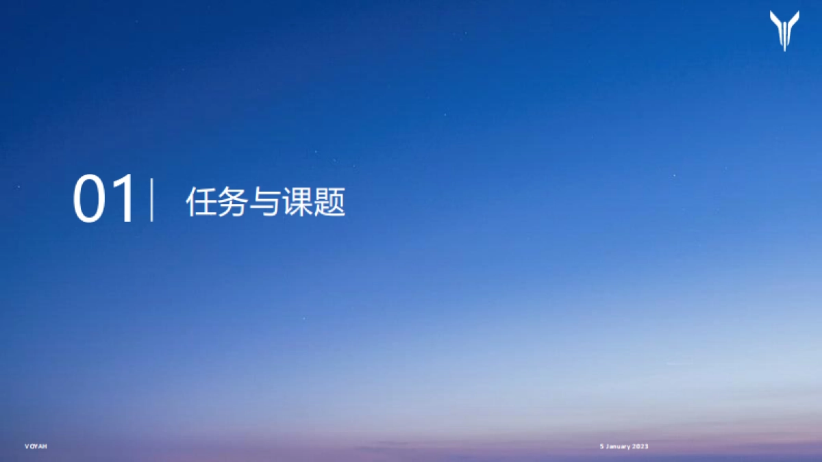 岚图汽梦想家H56上市营销策略_第3页