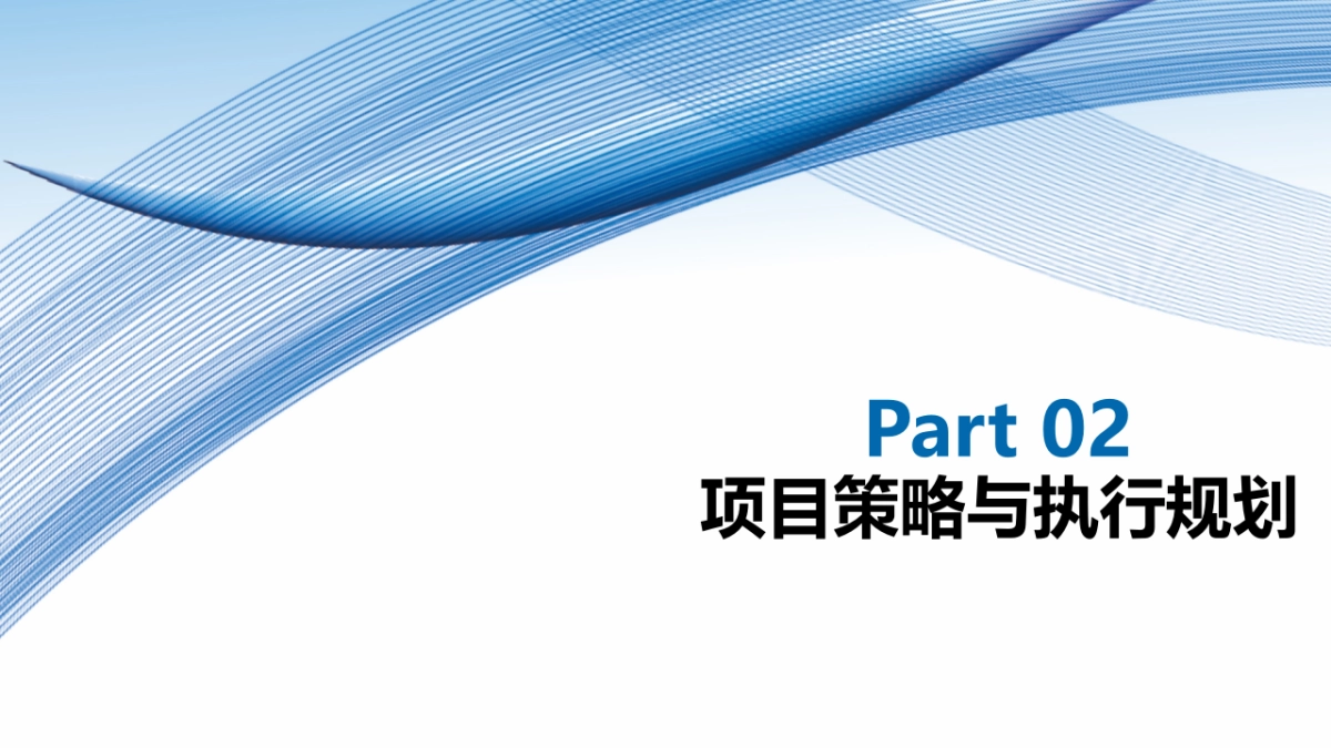 琅钰替洛利生新药上市传播策划案_第7页