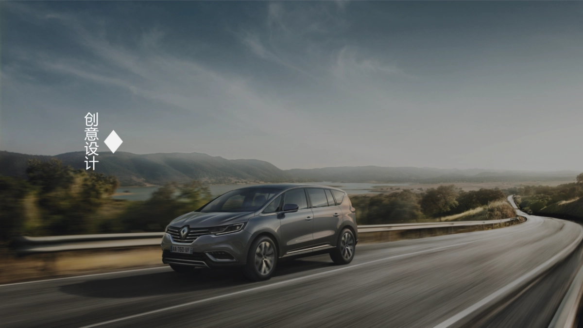 雷诺Espace上市活动方案_第9页