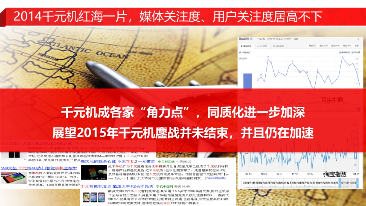 联想黄金斗士S8(4G版)新品上市传播案_第2页