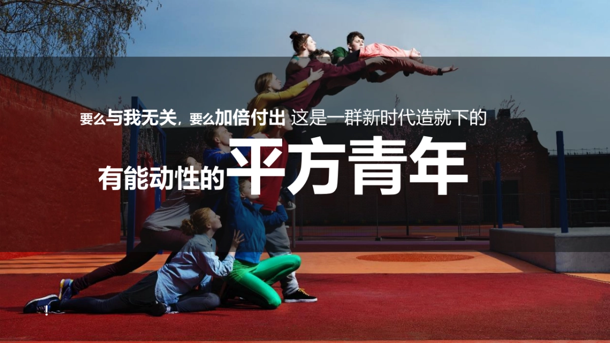 领克02上市媒介策略方案-平方青年立项_第4页