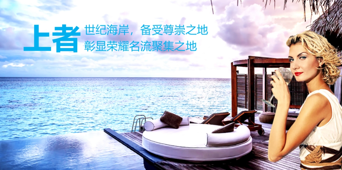 龙光世纪海岸新品发布会策划方案 _第3页