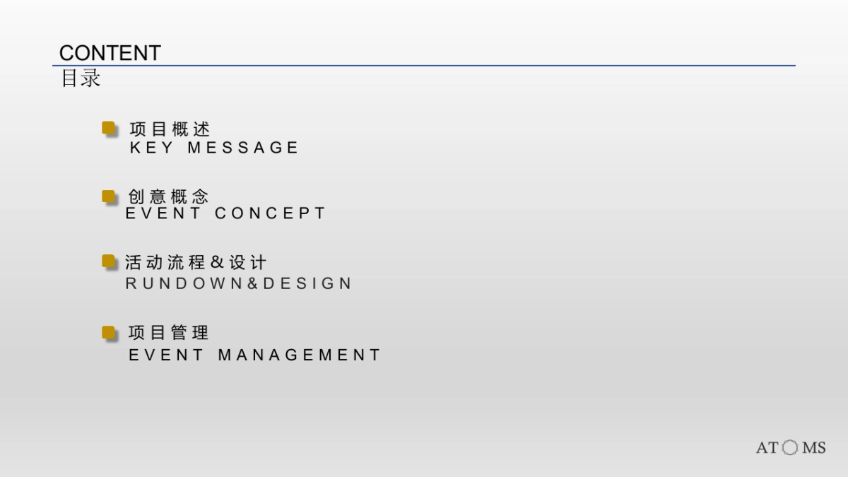 轮胎系列丽江发布会方案_第2页