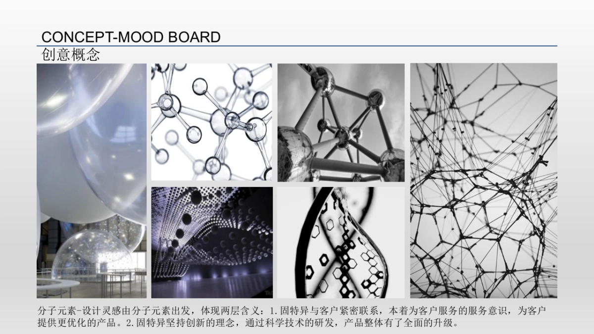 轮胎系列丽江发布会方案_第8页