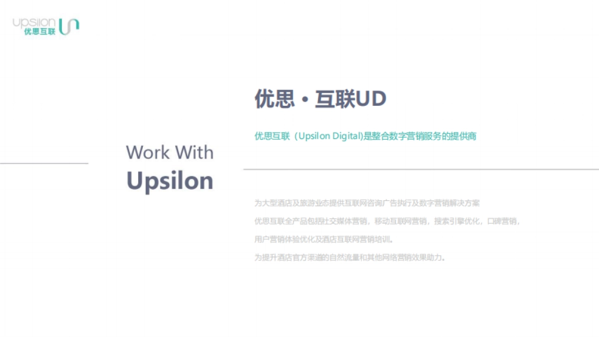 绿地酒店集团KOL自媒体发布结案_第3页