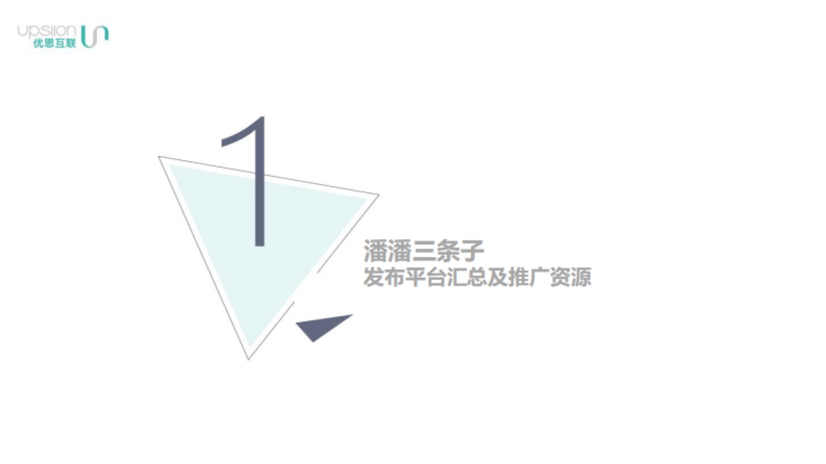 绿地酒店集团KOL自媒体发布结案_第5页