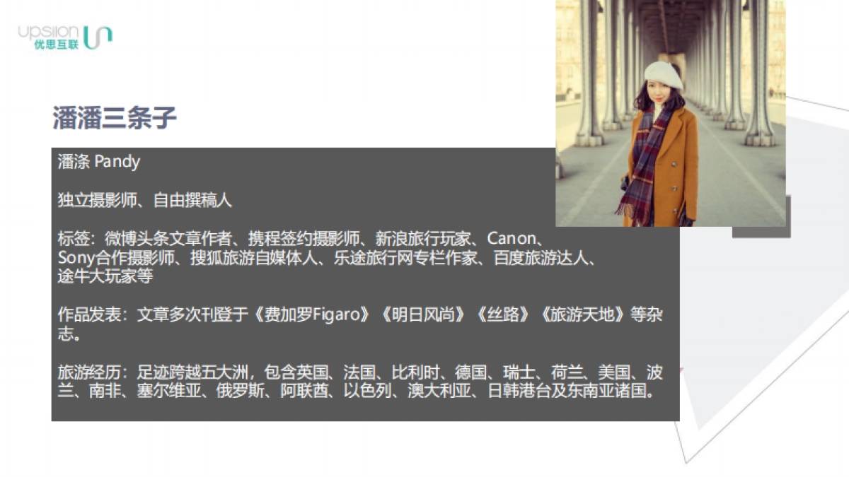 绿地酒店集团KOL自媒体发布结案_第6页