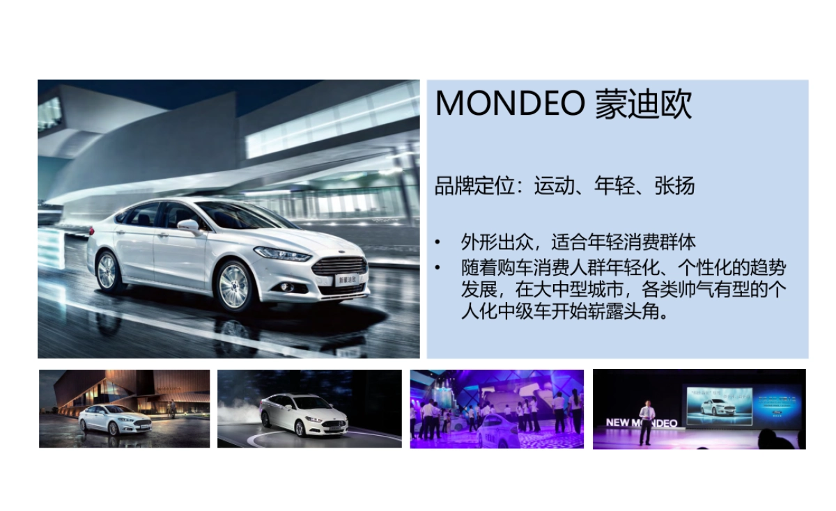 迈腾 VR领创时空 区域上市发布会_第4页