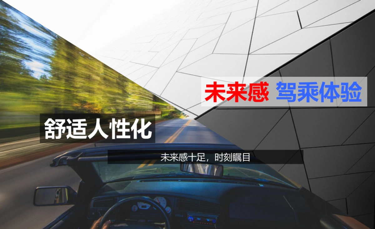 迈腾 VR领创时空 区域上市发布会_第8页