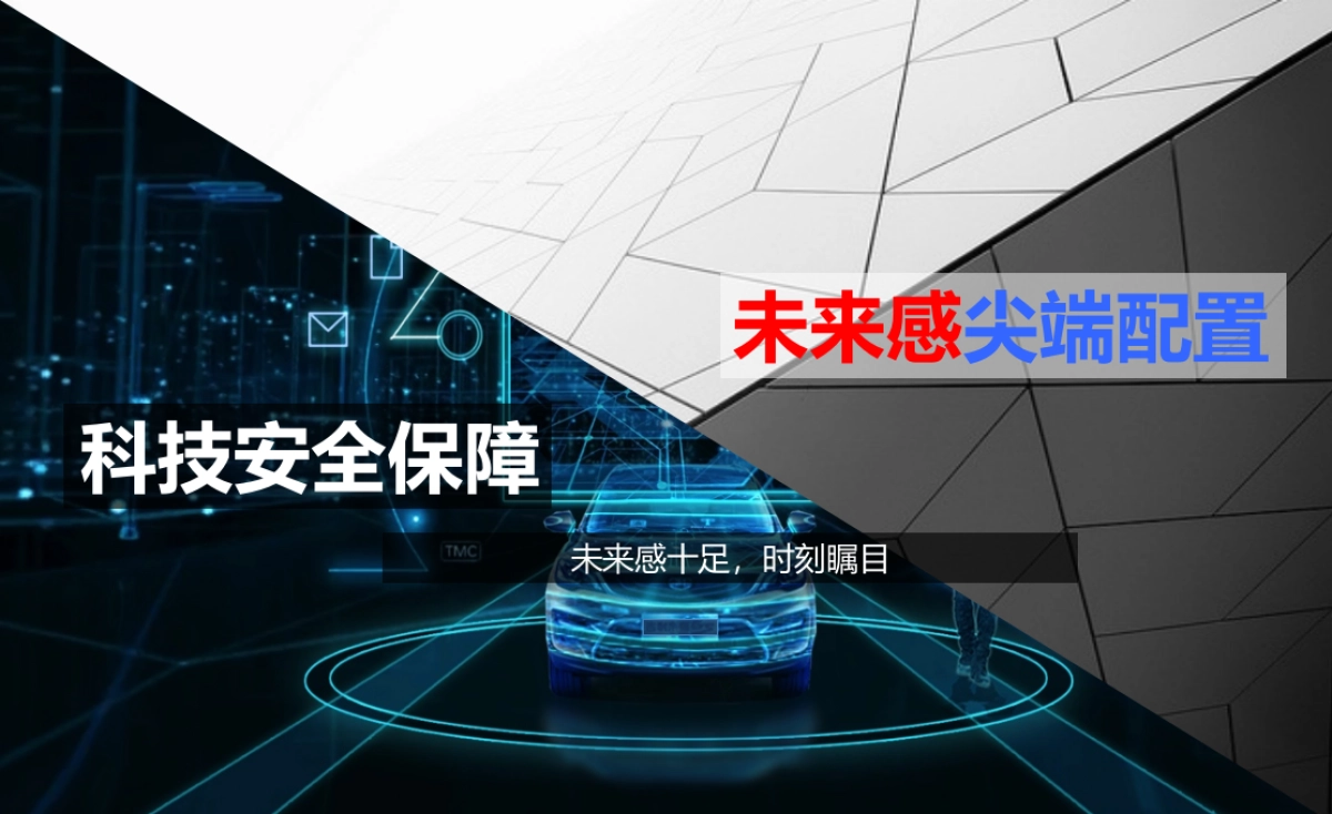 迈腾 VR领创时空 区域上市发布会_第9页