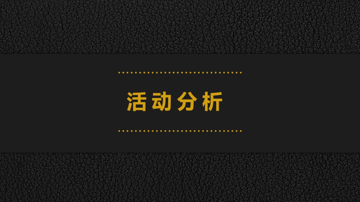 梅赛德斯奔驰GLA上市发布会策划案_第4页