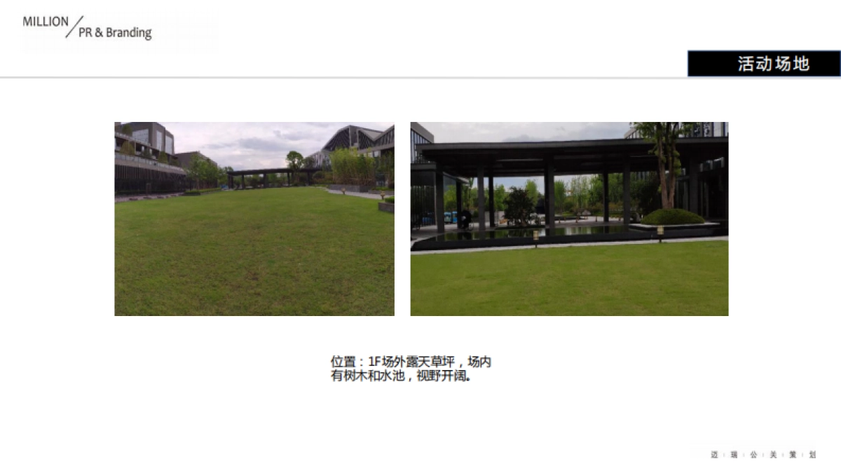 梅赛德斯奔驰东区新一代g级越野车上市发布会活动方案_第5页