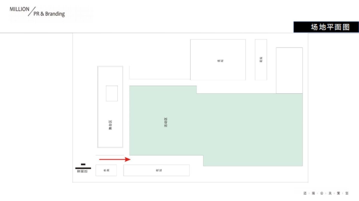 梅赛德斯奔驰东区新一代g级越野车上市发布会活动方案_第7页