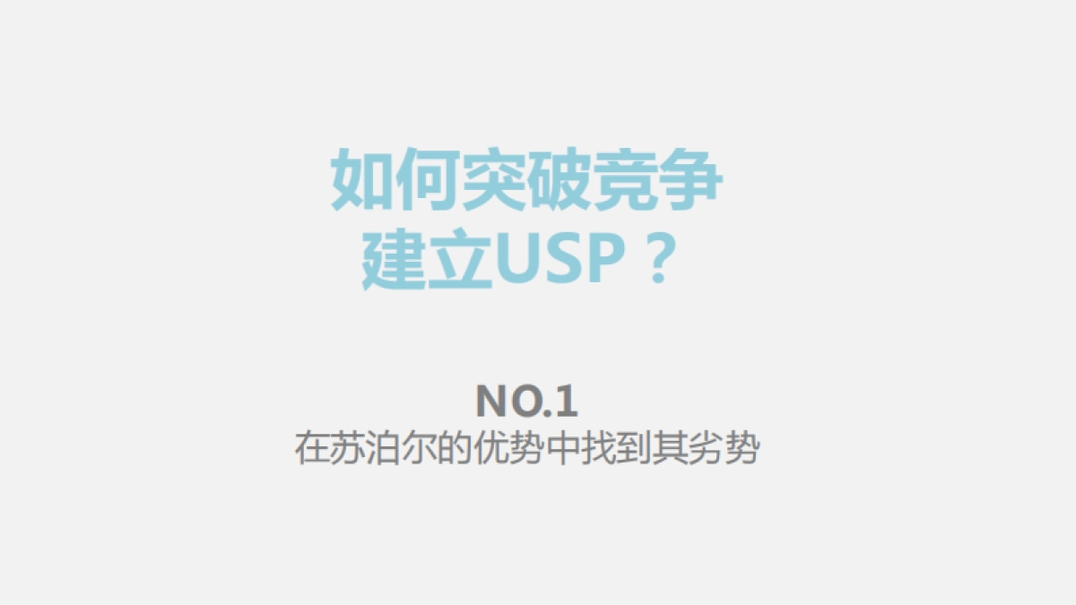 美的焖香电饭煲(CC&E) 新品上市TVC_第4页