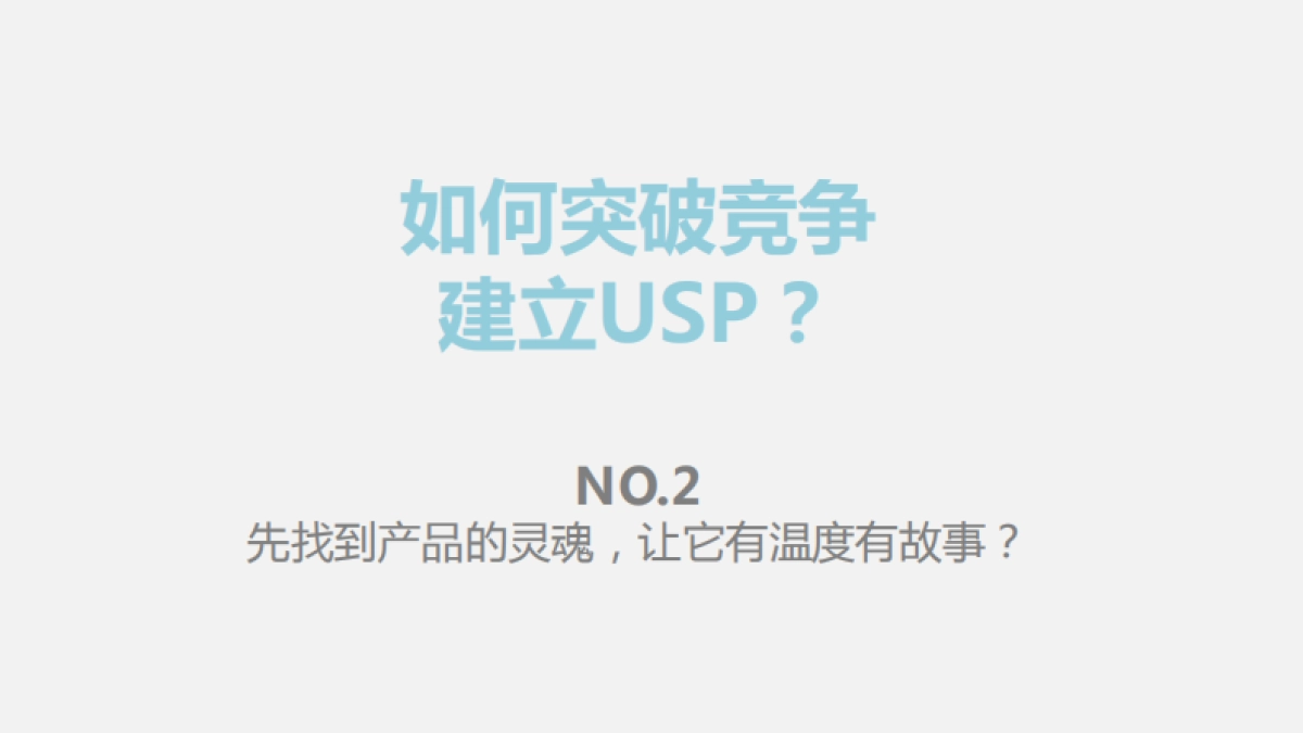 美的焖香电饭煲(CC&E) 新品上市TVC_第9页