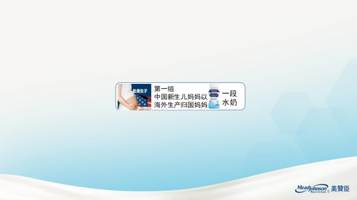 美赞臣Liquid新品上市活动方案 _第8页