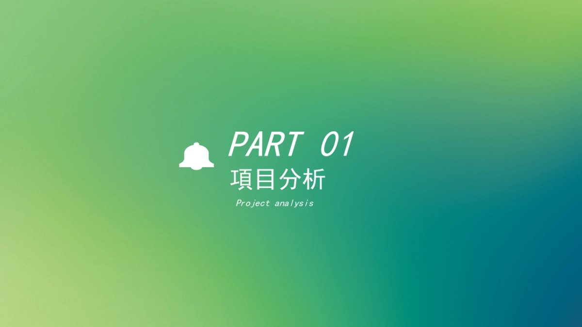 美兆集团新项目发布会_第3页