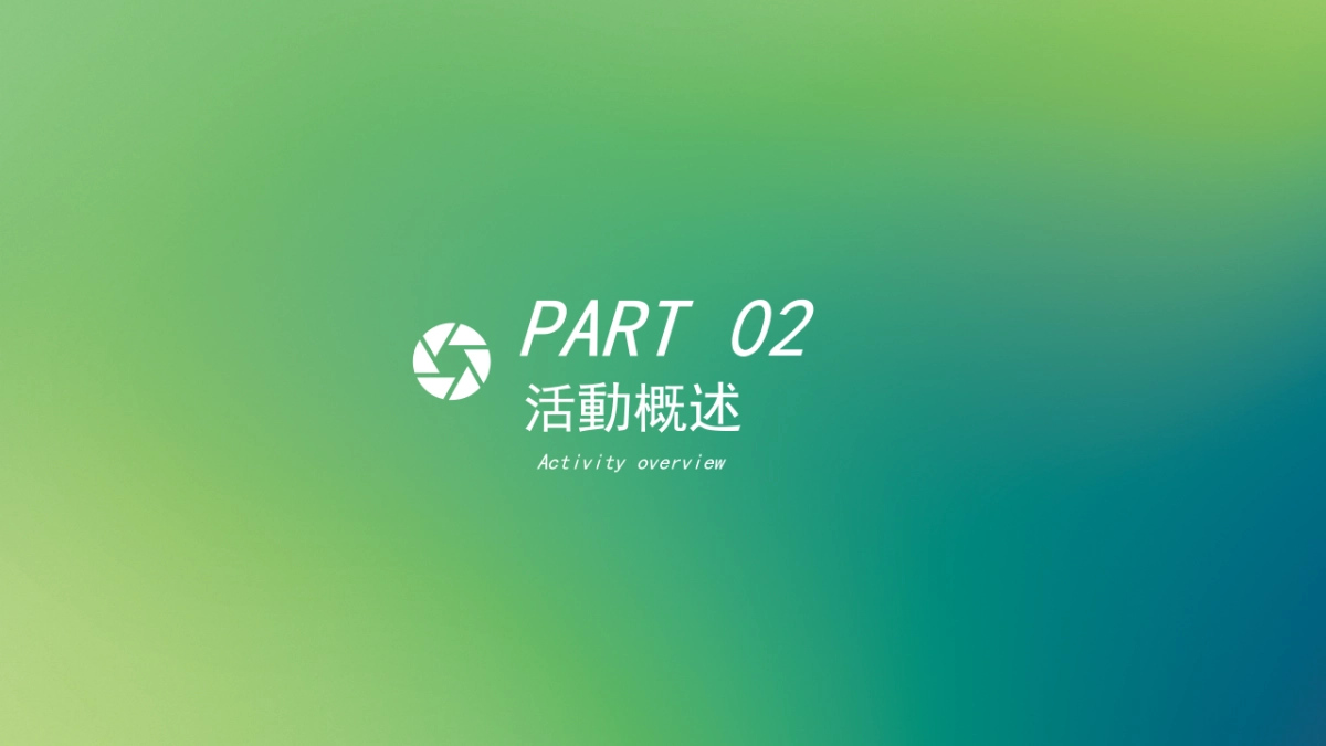 美兆集团新项目发布会_第8页