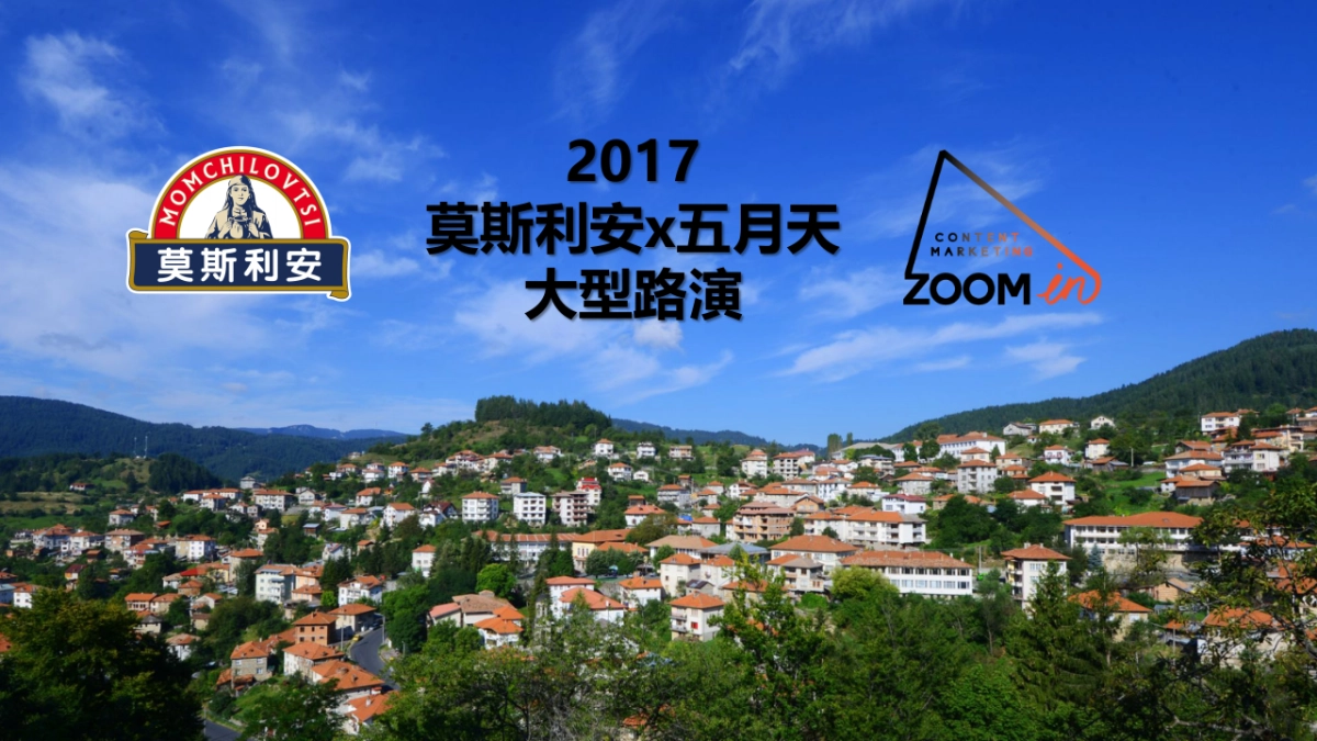 莫斯利安端脑酸奶路演方案_第1页