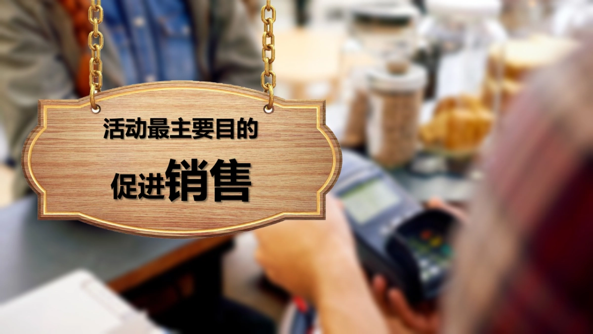 莫斯利安端脑酸奶路演方案_第5页