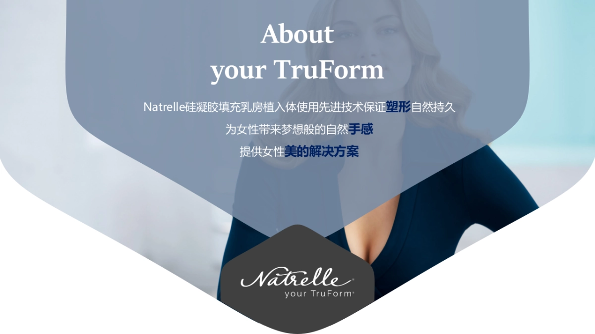 娜琦丽新品上市发布会_第5页