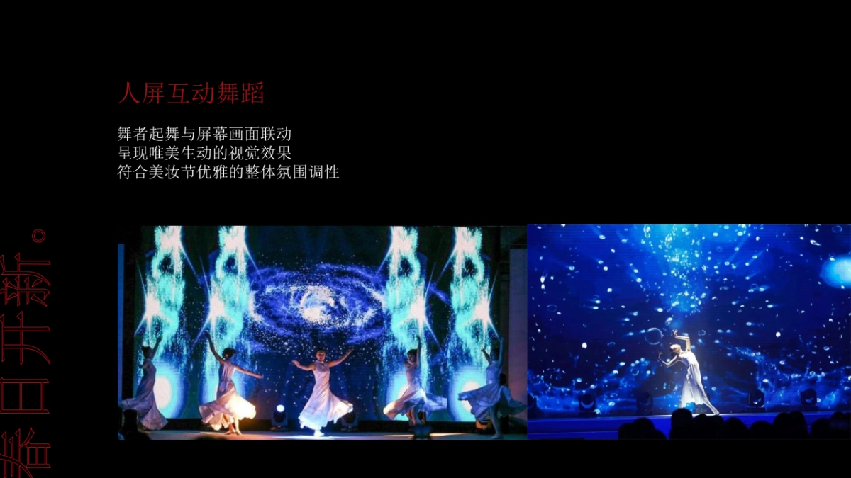 南京某商场2022美妆发布会策划方案_第10页